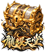 遊戲建議