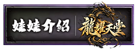 娃娃介紹