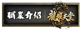 職業介紹